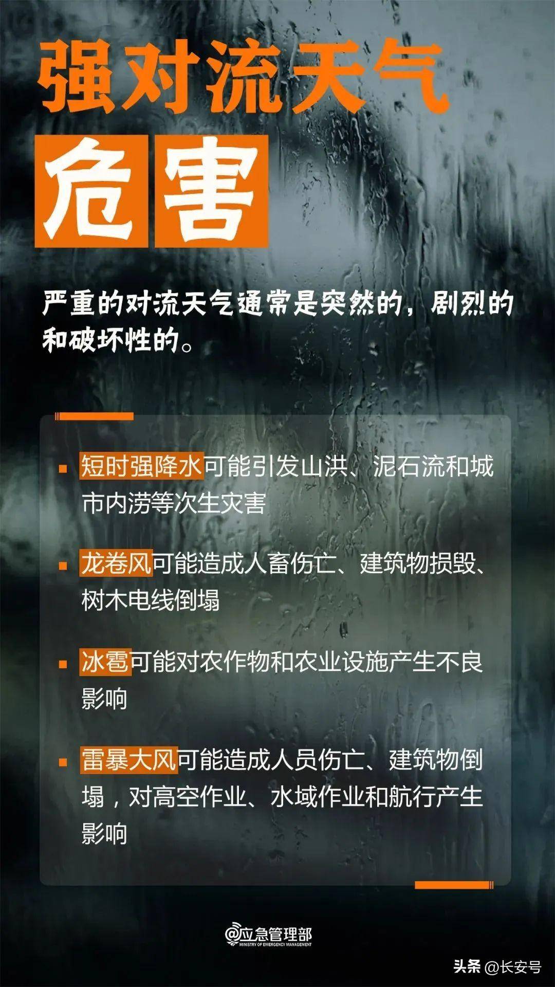 短时强降水冰雹来了_影响_西安市_天气