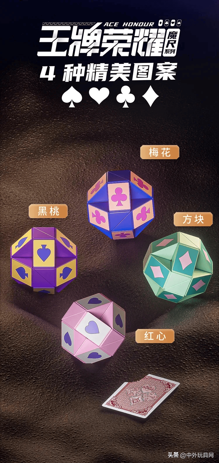 点盛推出了炫拼3d魔尺app,全部魔尺造型教程采用3d动画形式进行步骤