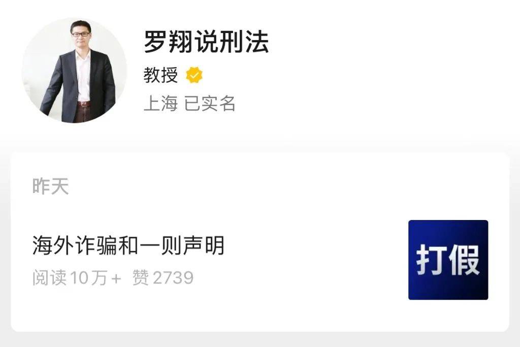 罗翔:很多话都不是我说的!