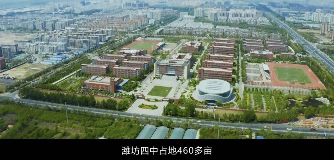 【招生季】潍坊四中,您的最佳选择