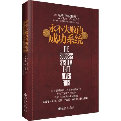 心灵驿站i人生亦如此——永不放弃