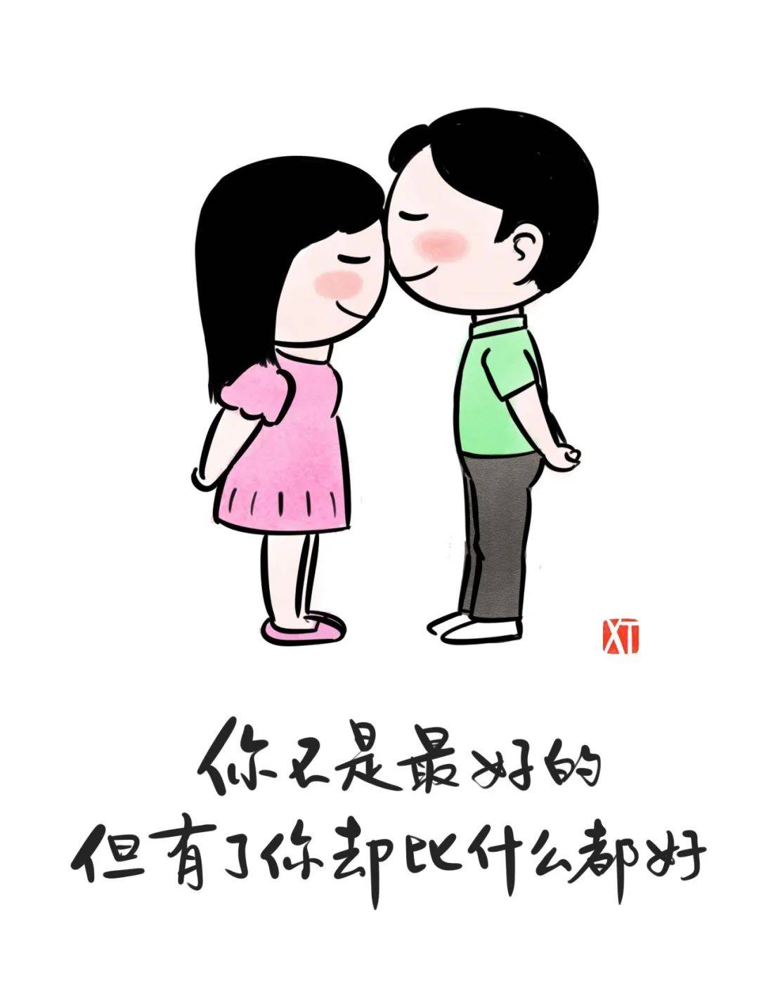 好看的漫画图片爱情图片