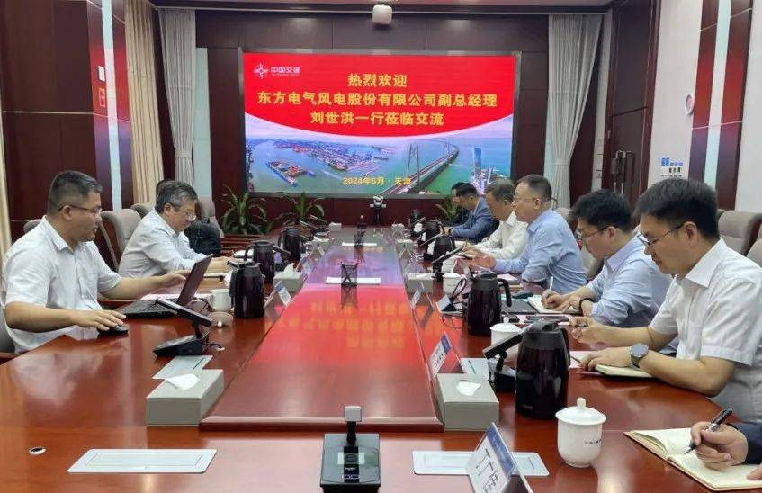 东方电气风电公司领导到一航局走访交流