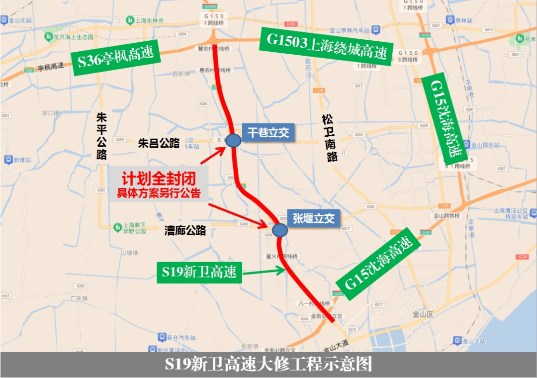 s19新卫高速,s36亭枫高速大修工程将启动施工