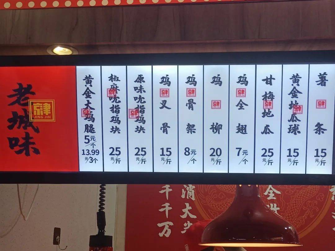 广大商中又开新的炸鸡店啦!价格如何?