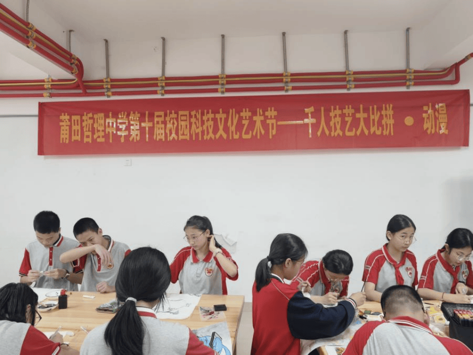 【莆田哲理中学——校园文化】第十届校园科技文化艺术节 ▏千人技艺
