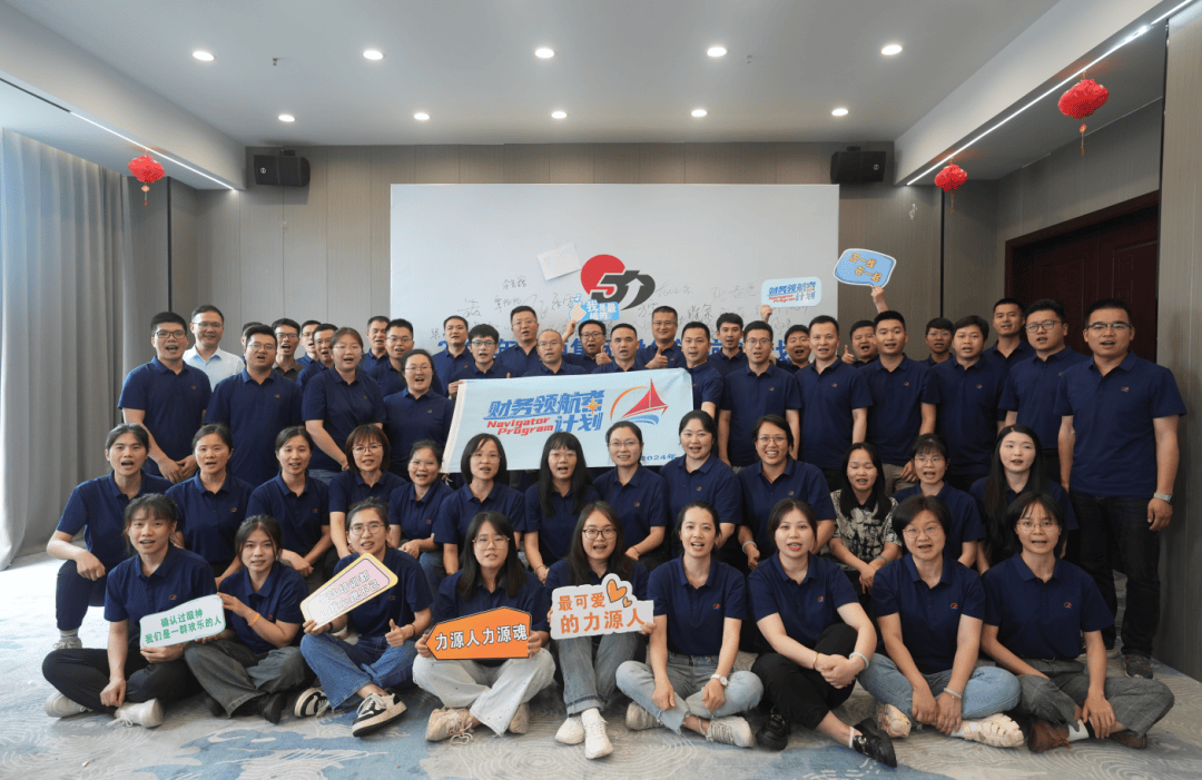 力源培训|业财融合,让数字发声!