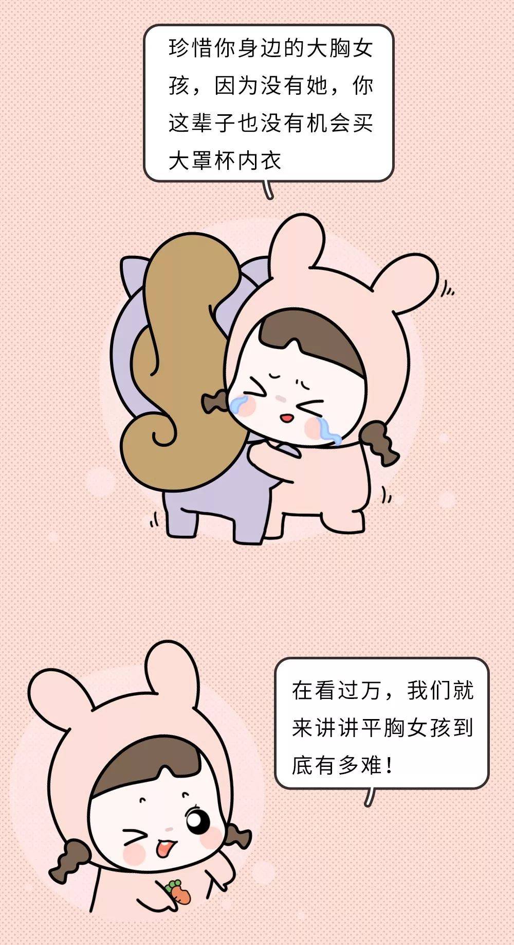 "胸大还穿吊带,一看就不是正经姑娘"