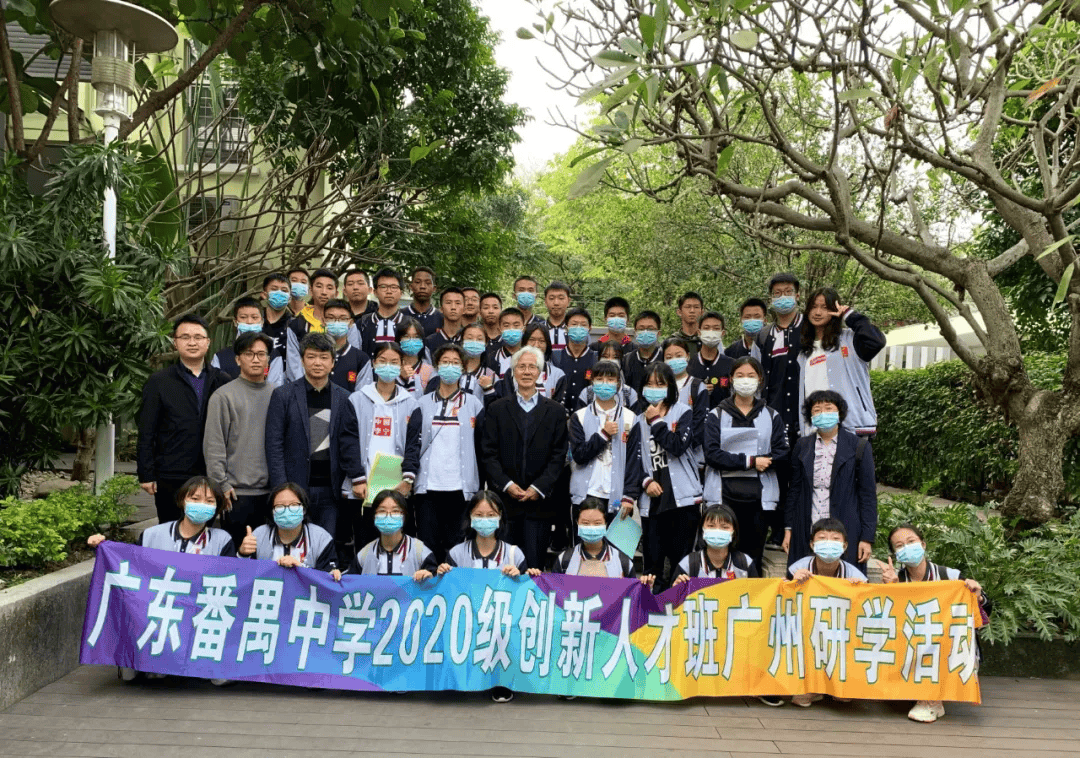 卓越之路,领航未来——广东番禺中学拔尖创新人才培养项目介绍
