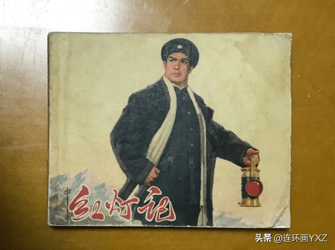 (三)5月7日连环画微信拍卖群最新成交情况