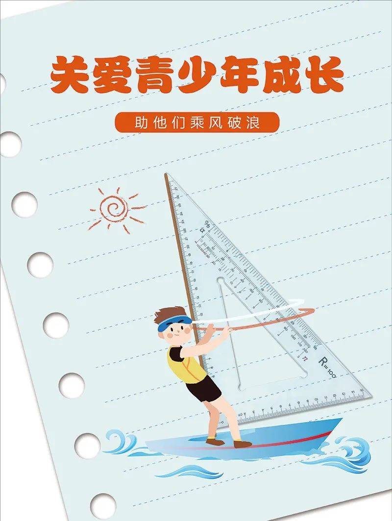 公益广告 | 关爱青少年成长