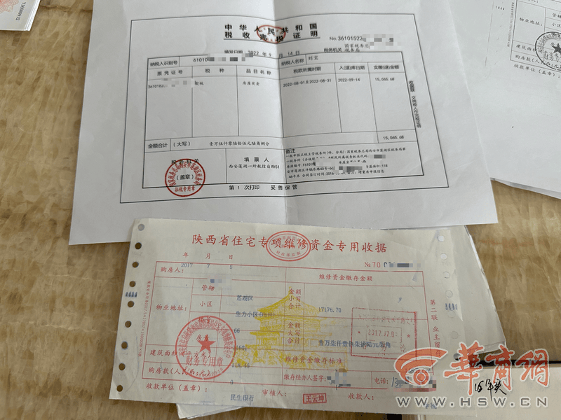 之后开发商给业主开具了全款发票,业主按照实测面积又缴纳了大修基金