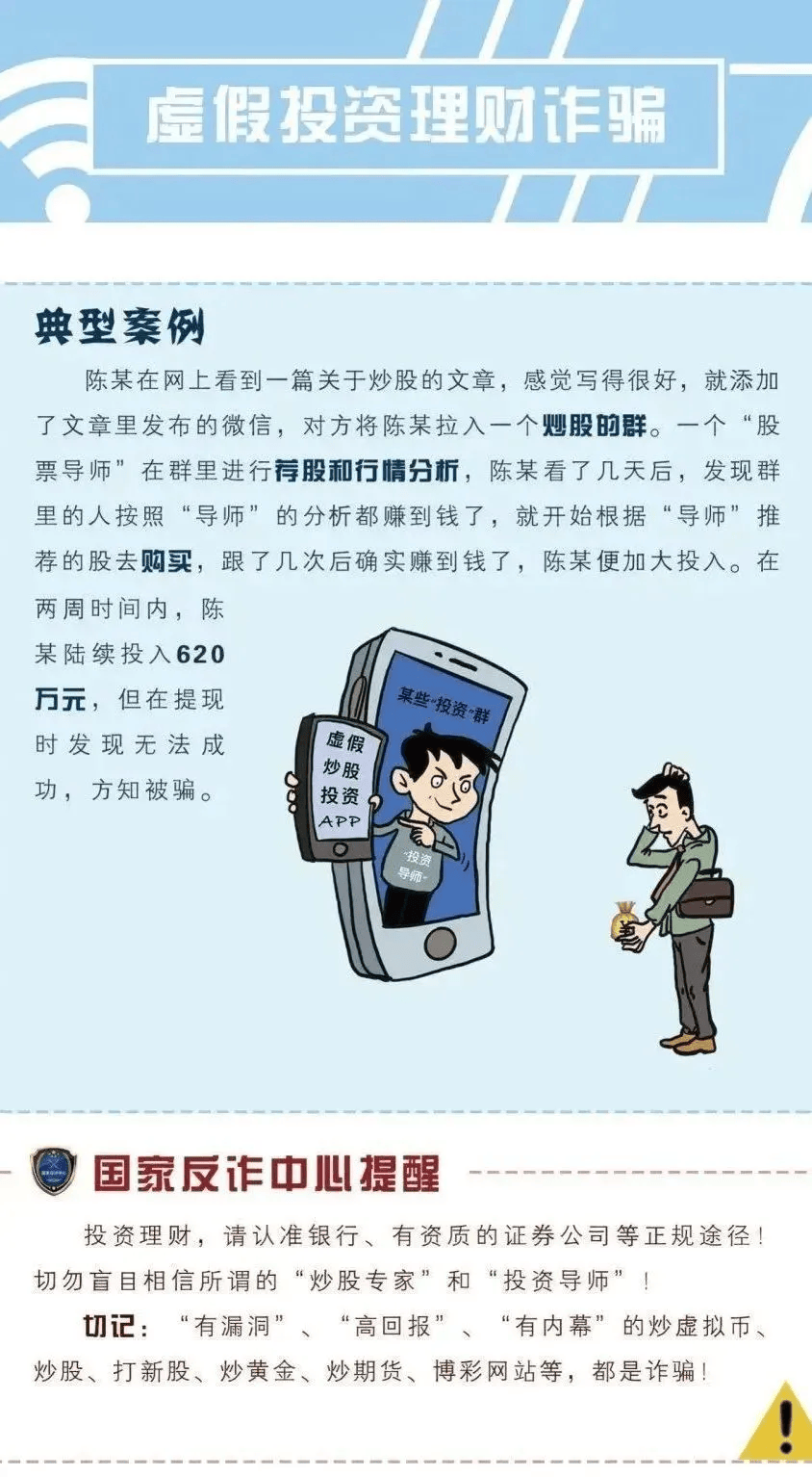 【安全在线】防范于心 反诈于行——防诈骗知识宣传