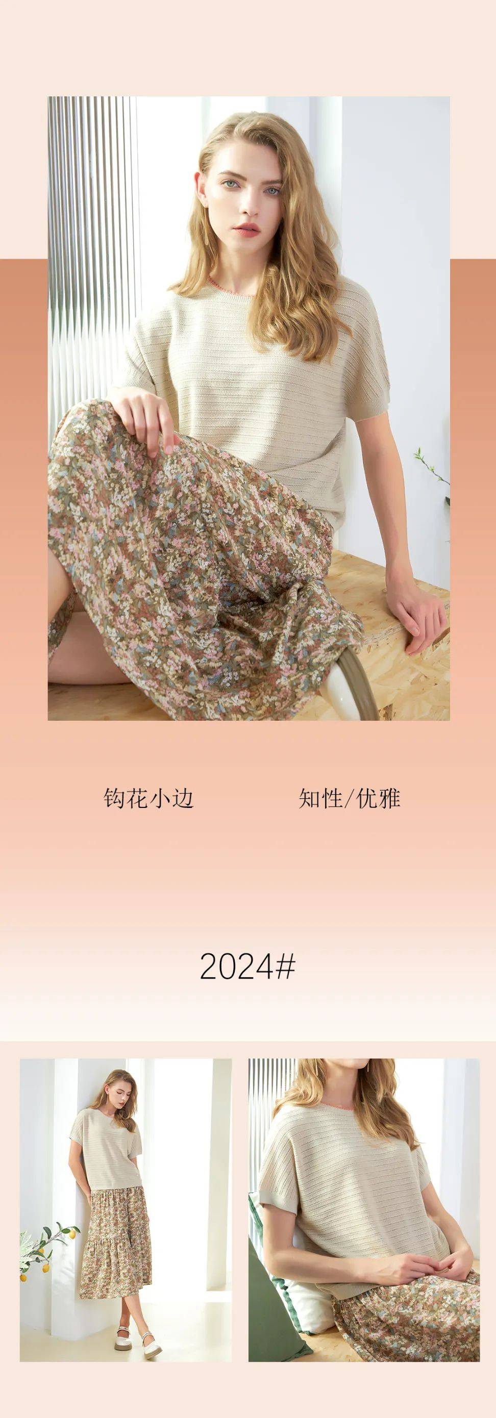 兔皇| 半夏花开 寻觅烂漫 优雅登场_发现地_品牌_羊绒