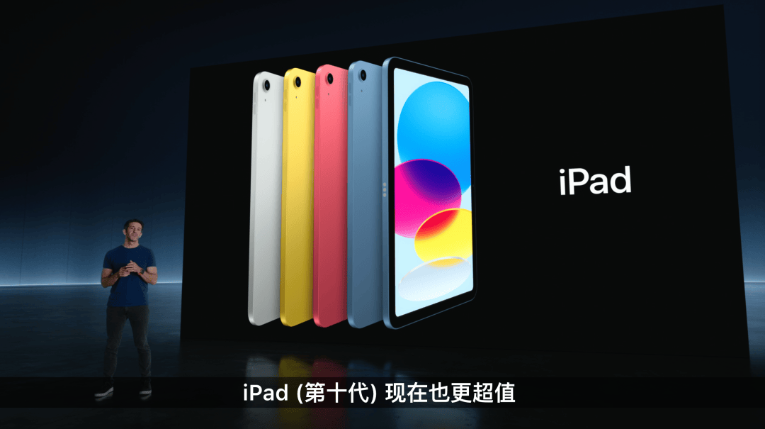 【行情】iPad10降价 | 苹果下架iPad9 实体Home键平板谢幕