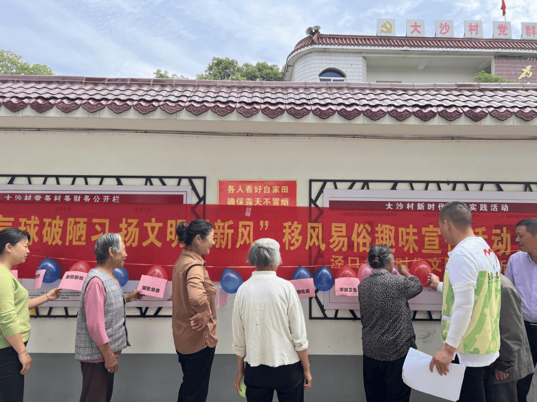 【移风易俗】泾口乡:"扎气球除陋习 扬文明树新风" 趣味宣传活动