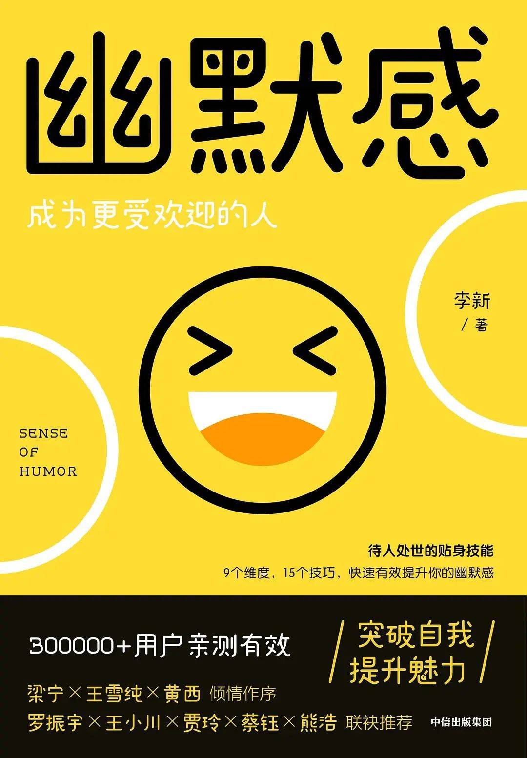 今天,请将嘴角上扬15度!