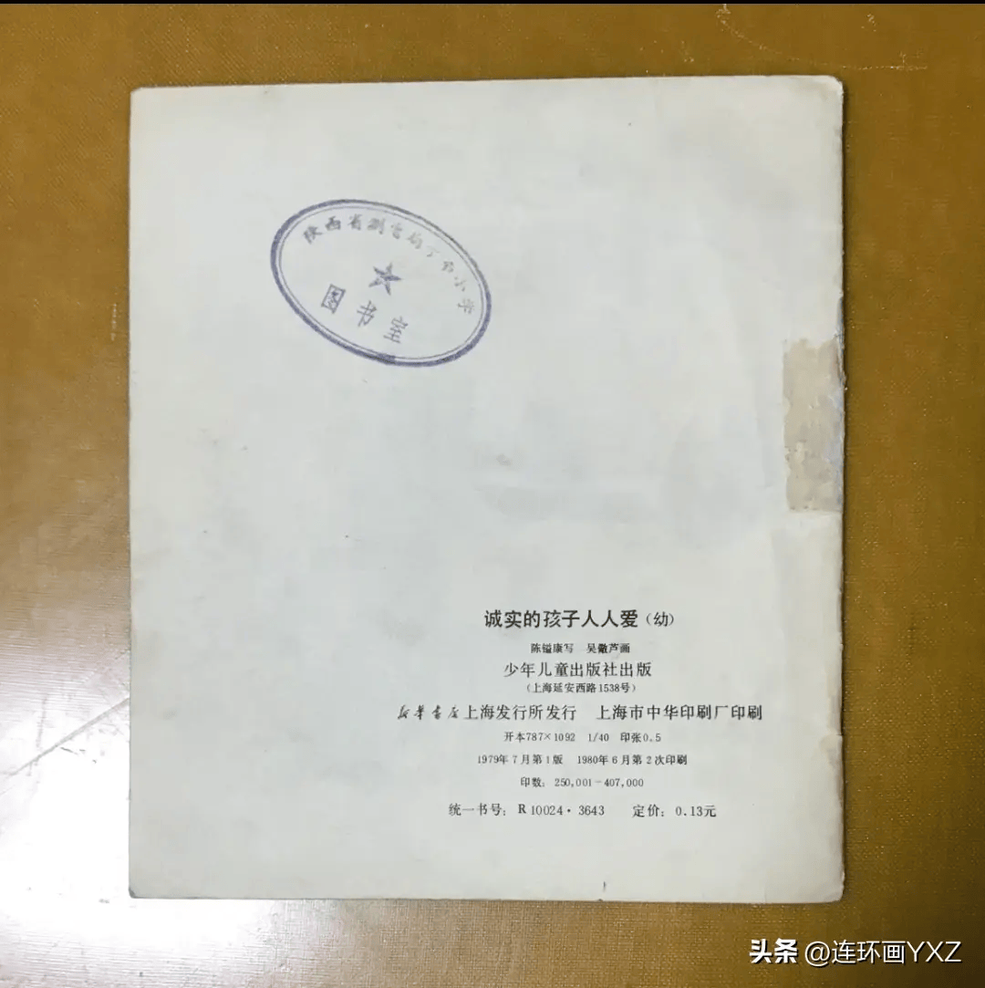 (三)5月7日连环画微信拍卖群最新成交情况