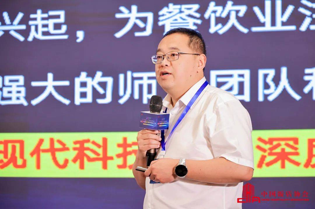 首届中国餐饮数字生态大会在成都举行!|餐饮数字化专委会