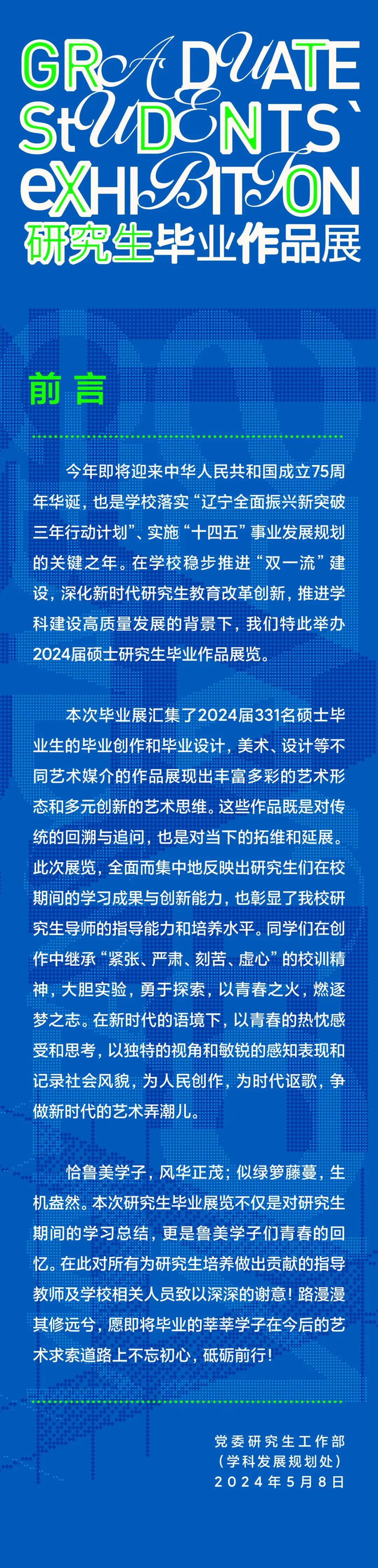 大连鲁美学院老师名单图片