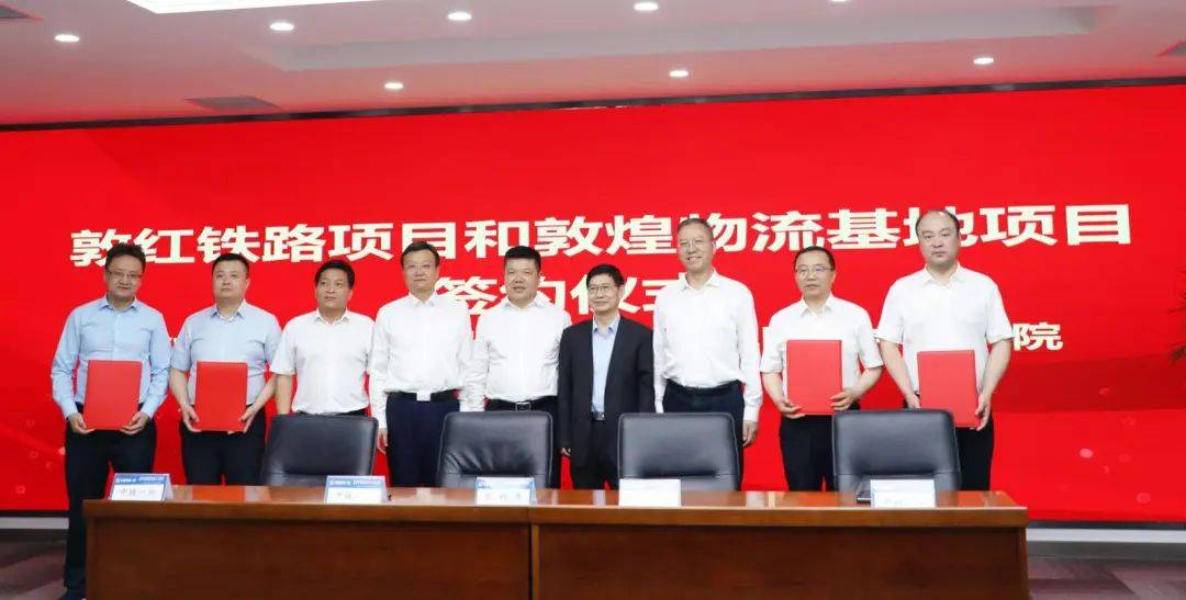 5月8日上午,敦煌市与中铁一局集团有限公司,新疆广汇集团,中铁第一