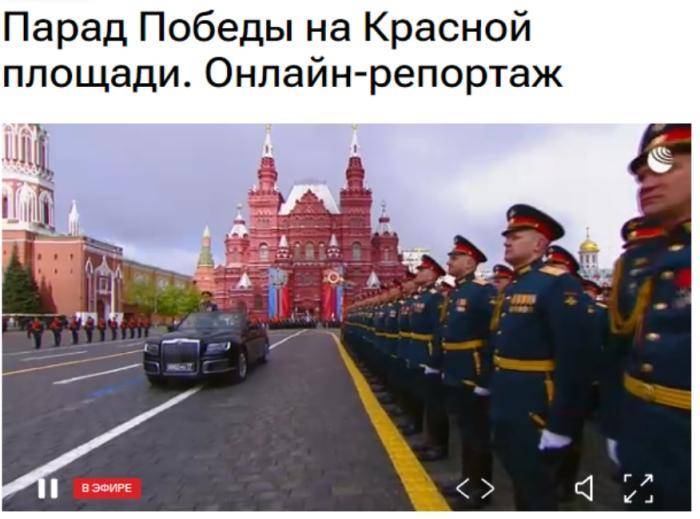 俄罗斯举行纪念卫国战争胜利79周年红场阅兵_苏联_俄新社_截图