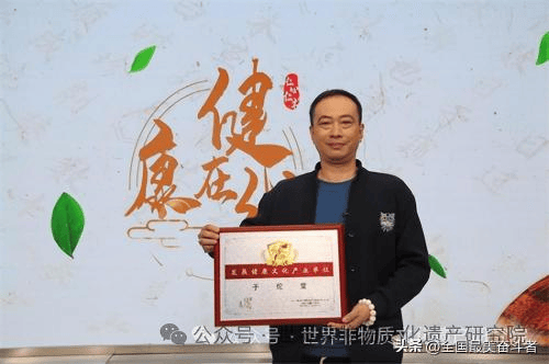 近年来,于飞荣获专家百科"国医名师",中国产品质量