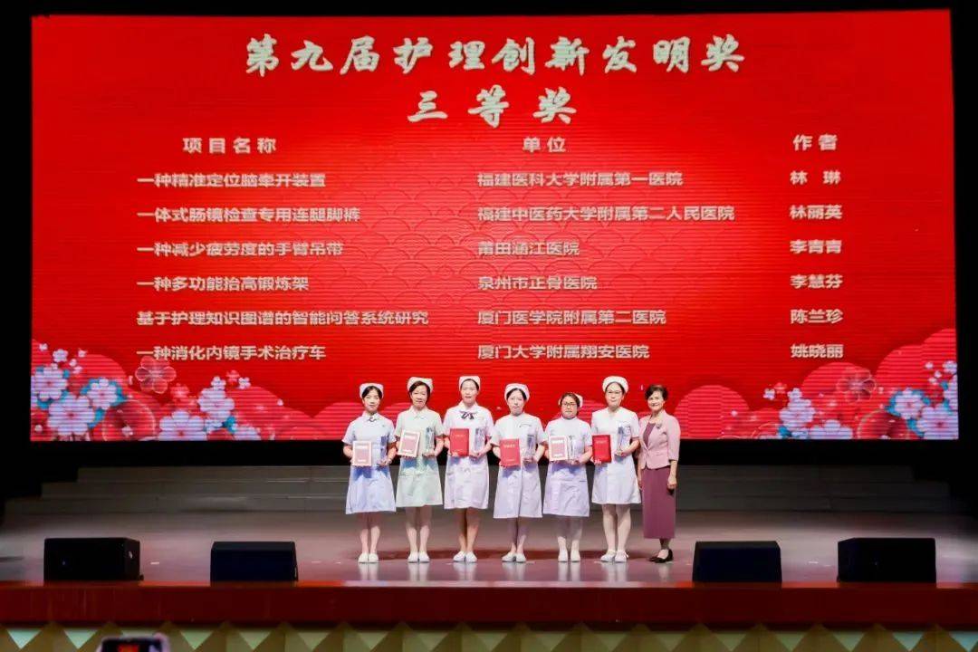 永安这个护士荣获2024年福建省"小鹰"护理基金奖