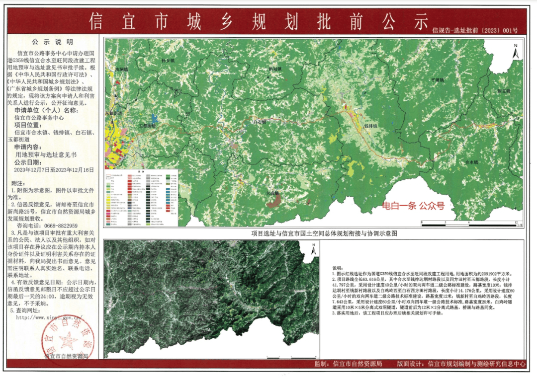 投资16.61亿!茂名又一新国道来了!