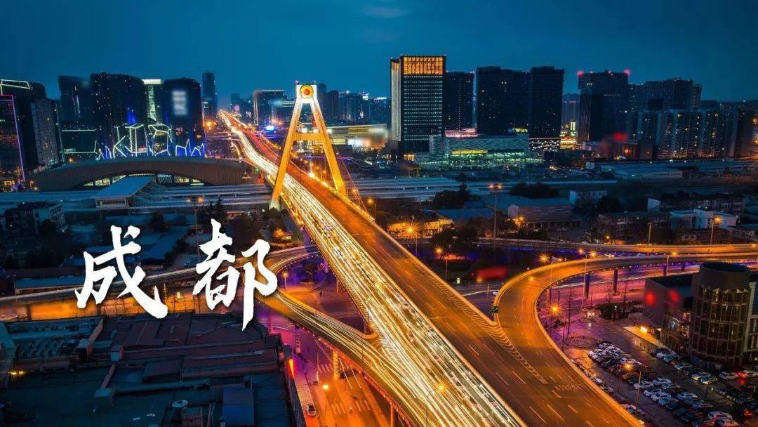 成都这个标签,你想不到