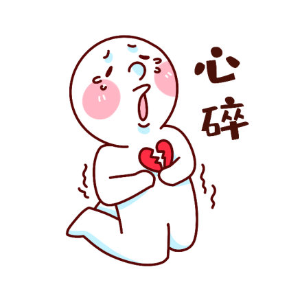"心碎"也是心脏病吗?