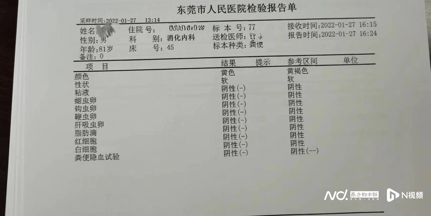 怀孕化验单一个月图片