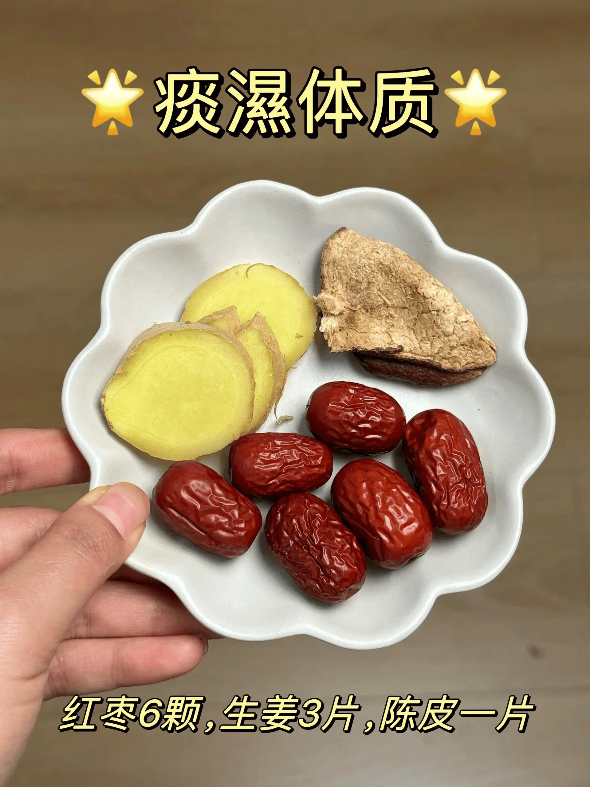 陈允斌老师推荐的夏日姜枣茶,太牛了.