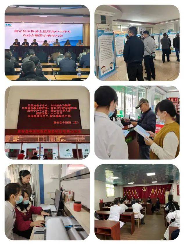 2024年泉州市医疗保障基金监管集中宣传月活动成效显著