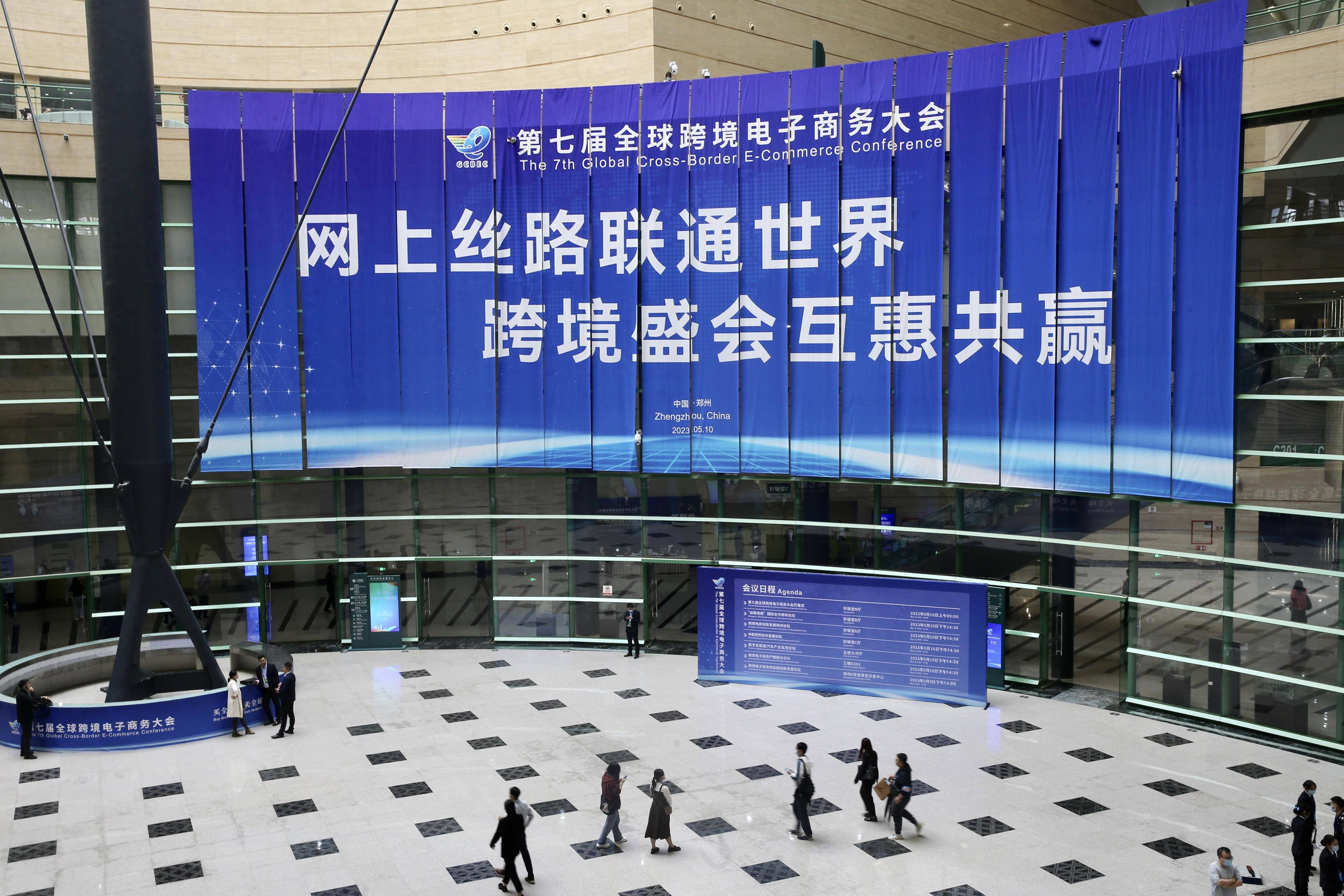 共赴十年之约 共启开放征程——写在2024郑州跨境电商大会举办之际_发展_河南_全球