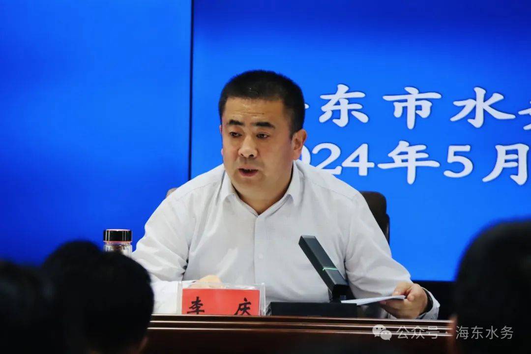 海东市水务局组织召开2024年水旱灾害防御工作会议