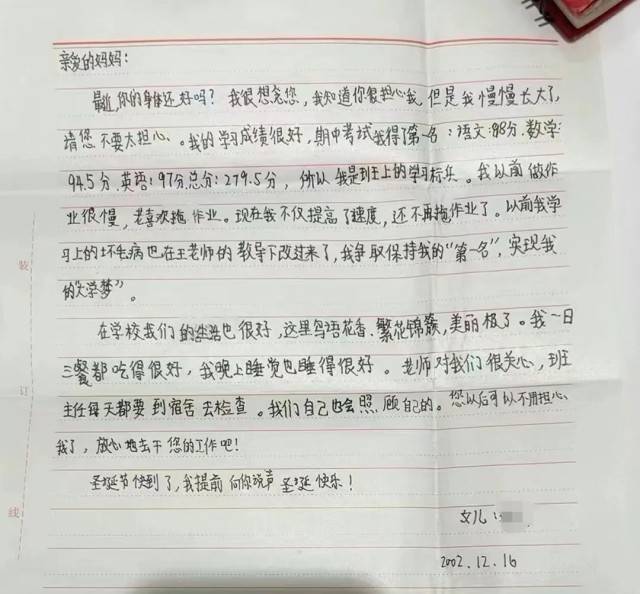 博主发现"6岁的自己",令无数网友动容