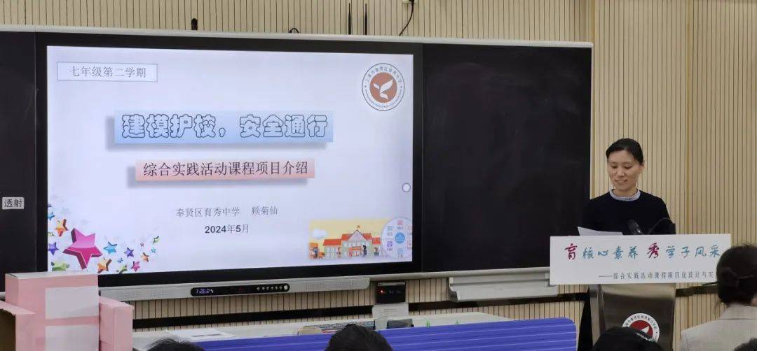 本活动是基于真实情境开展的,结合社会新闻和学校实际隐患——人车共