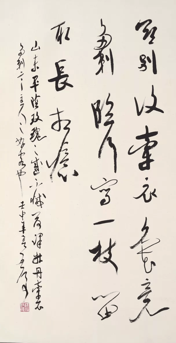 邹振亚:这就是魏启后先生超尘绝俗的气宇