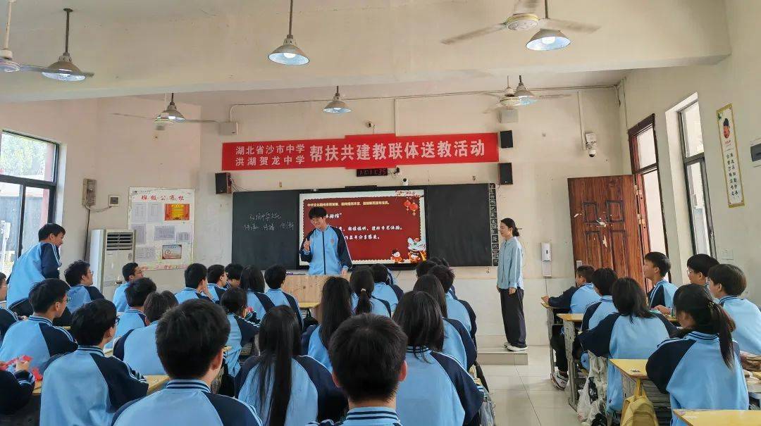 【教研】沙市中学赴洪湖贺龙中学开展教联体送教帮扶活动