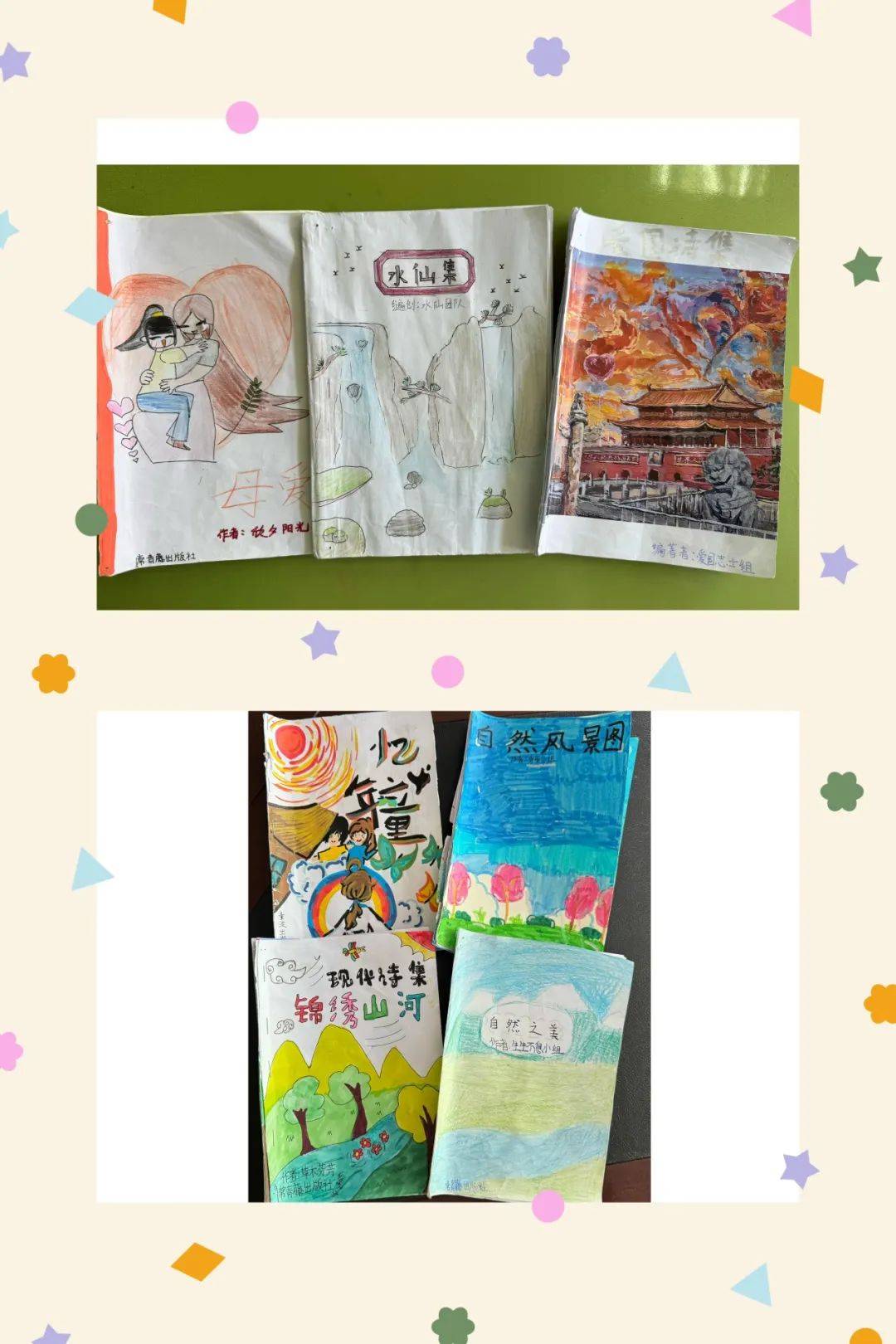 快乐地徜徉在诗海里,吟诵诗,学写诗,像一只只勤劳的小蜜蜂,采撷着他们