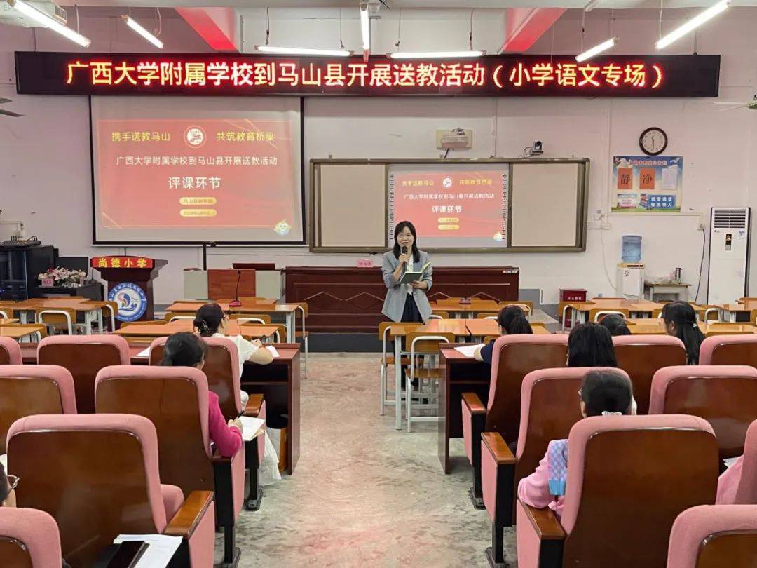 缩小教育差距,5月9日,我县邀请广西大学附属学校教师团队到马山中学
