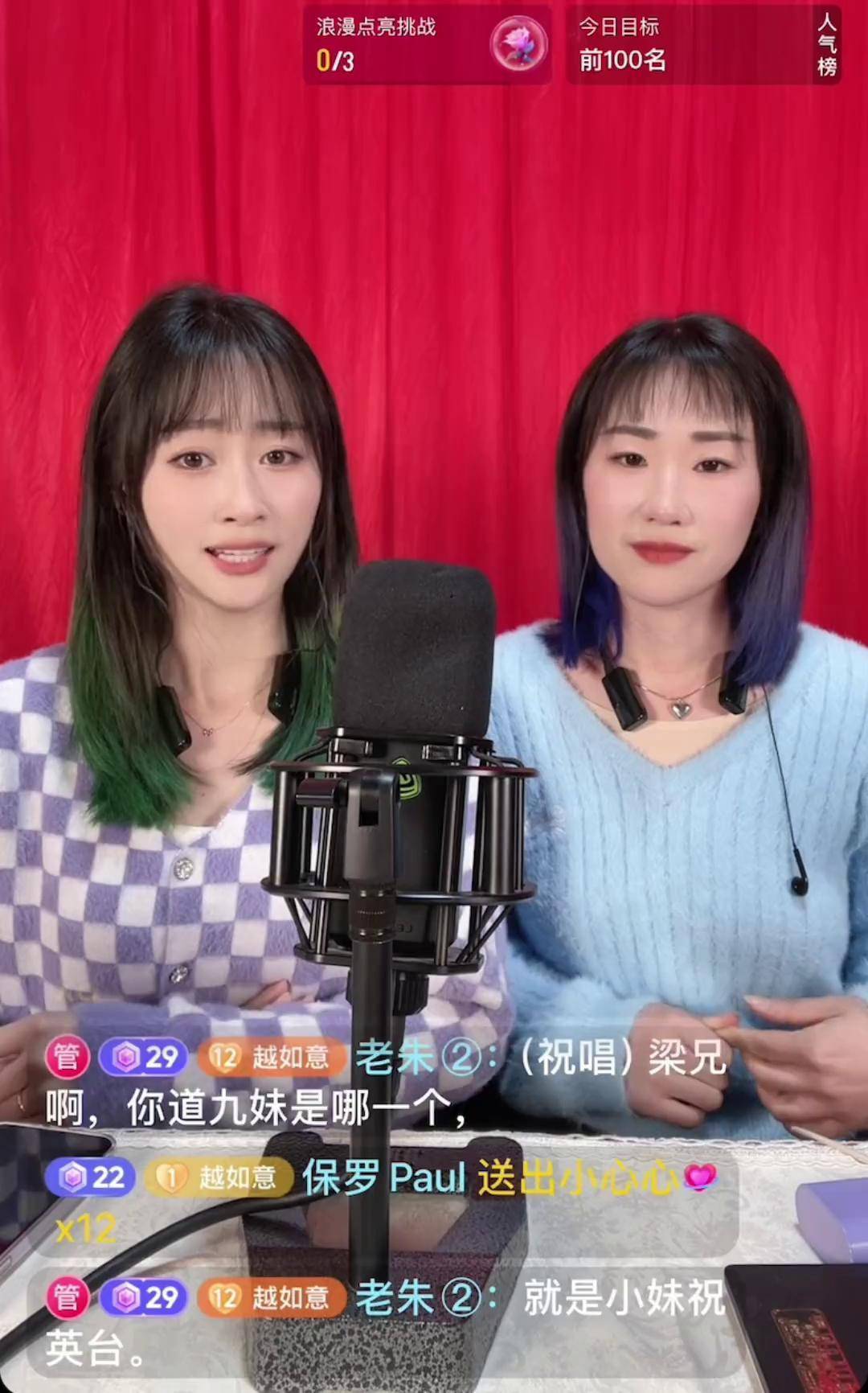 点吧越剧 非遗文化 真人真唱 青年戏曲传播者 现场直播