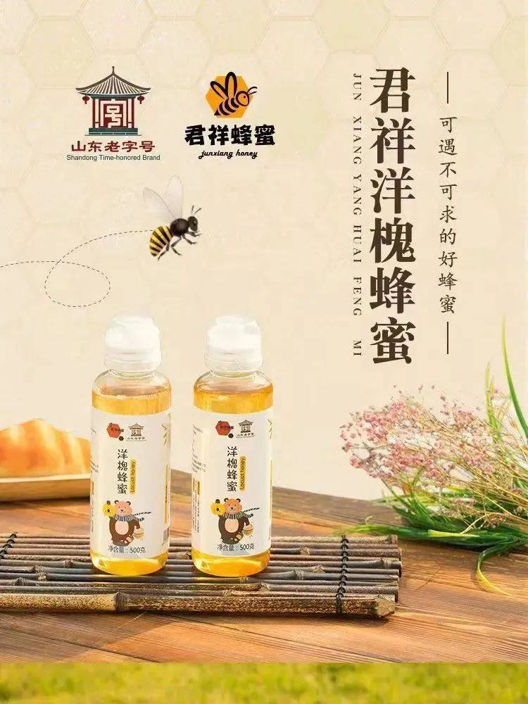 蜂蜜排行榜_欧宝体育最新官网入口首页-欧宝体育最新官网入口首页下载_欧宝体育...(2)