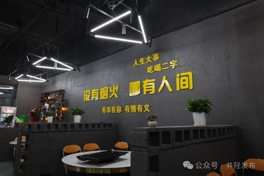 井陉又添休闲好去处_金蔓_街区_舞台