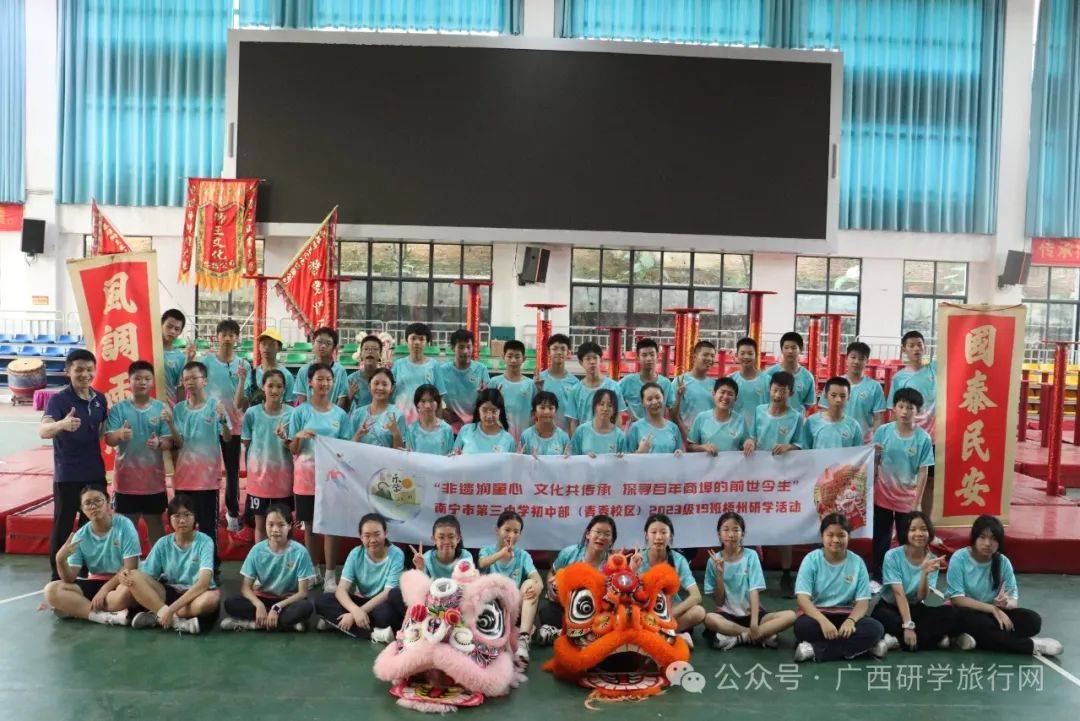 南宁三中初中部(青秀校区)赴防城港,梧州,柳州研学之旅回顾