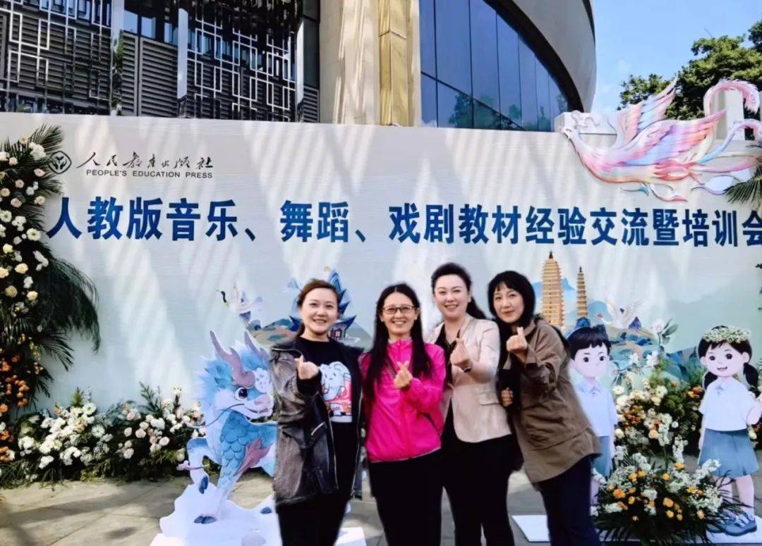 【教师汇】课改之风 美育交融 师之交流 共筑未来