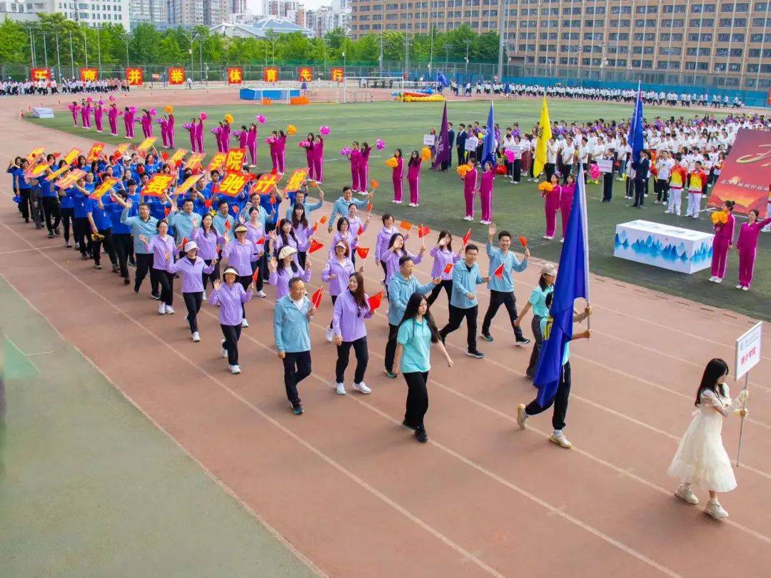 多图直击贸大运动会!