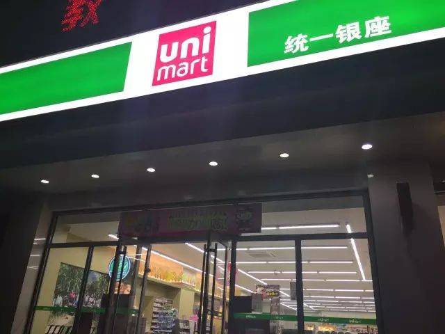 枣庄市青商会会员企业接手"统一银座"