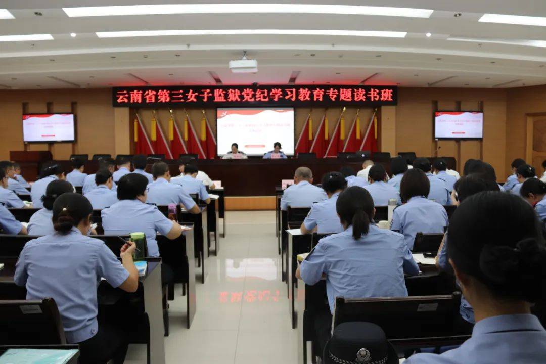 党纪学习教育 | 聚焦"三力"提升,推动党纪学习教育走深走实